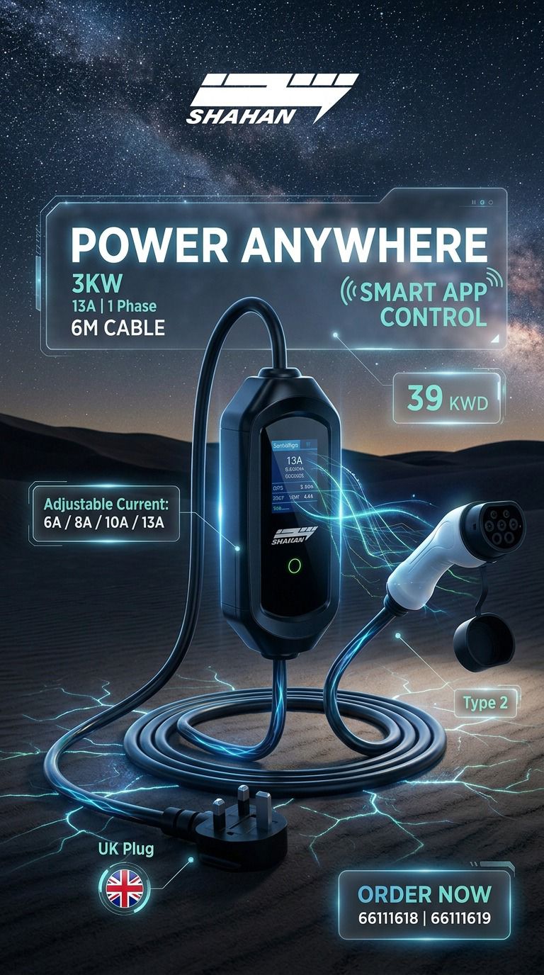 SHAHAN 3KW Electric Vehicle (EV) Charger